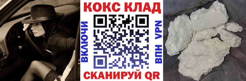 Cocaine 98%  мега tor  Зеленоградск 