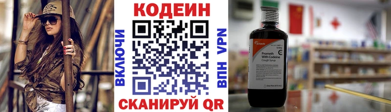 Кодеин напиток Lean (лин) KRAKEN зеркало дарк нет Telegram Зеленоградск