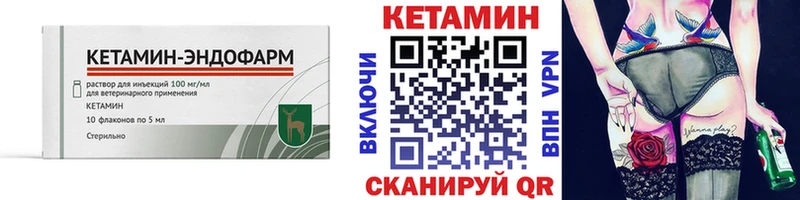 КЕТАМИН VHQ  Зеленоградск 
