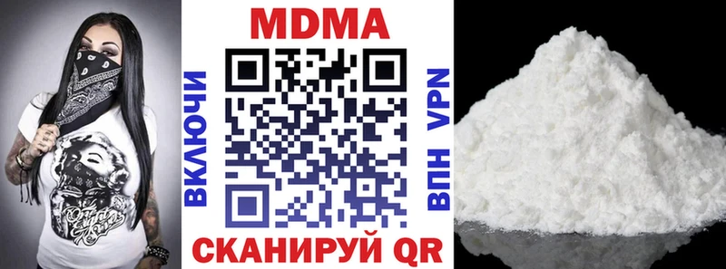 MDMA кристаллы  Зеленоградск 